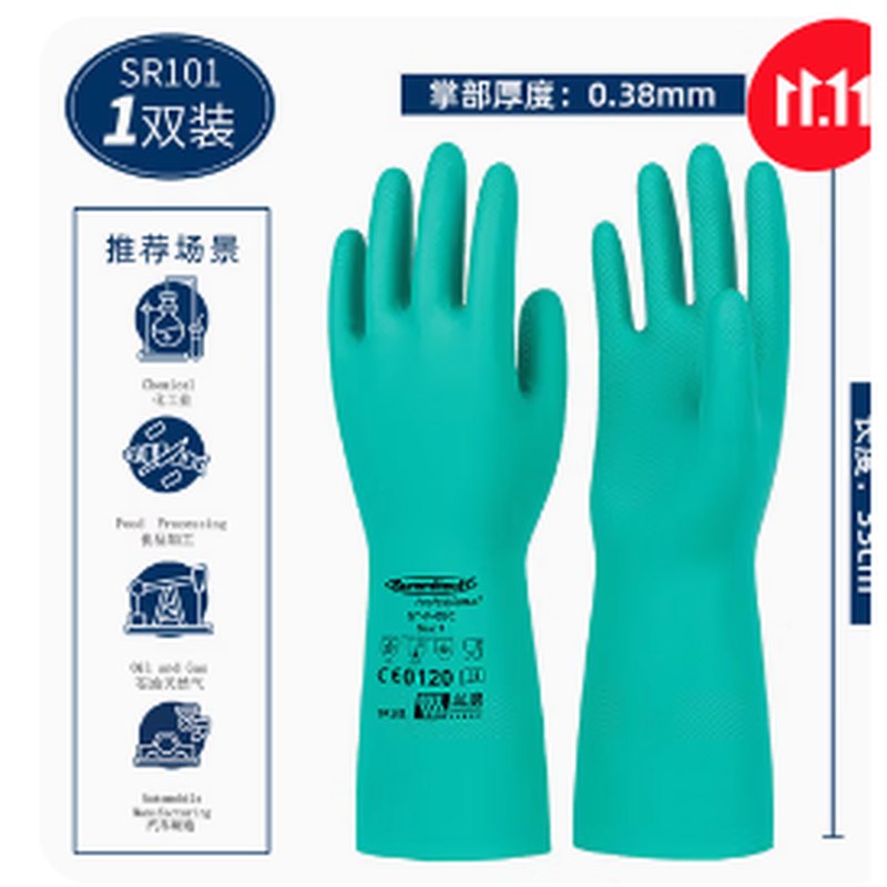 丁腈防化手套