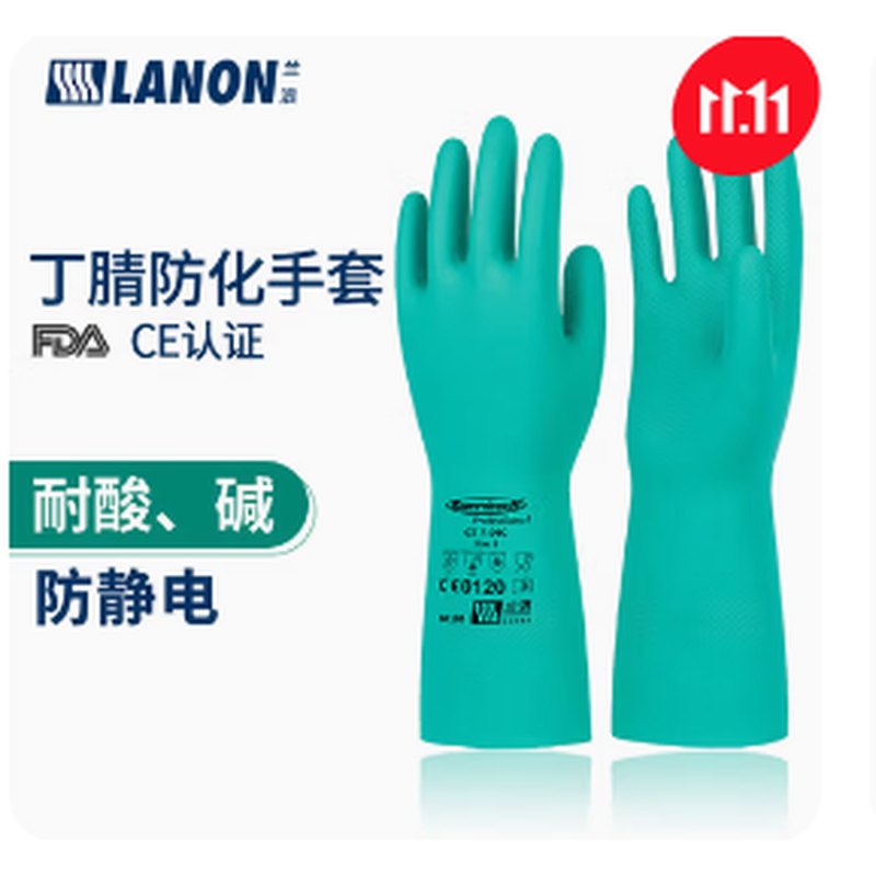 丁腈橡胶手套